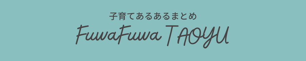 FuwaFuwaTAOYU