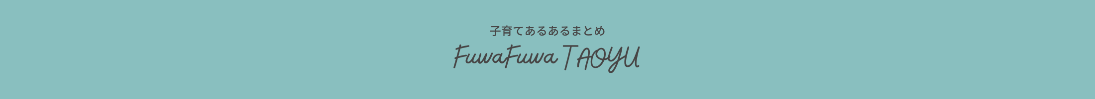 FuwaFuwaTAOYU